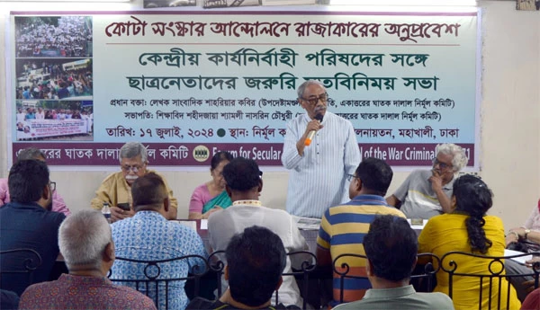 'কোটা আন্দোলনকে সংঘাতে ঠেলে দিয়ে গৃহযুদ্ধ সৃষ্টির ষড়যন্ত্র চলছে'