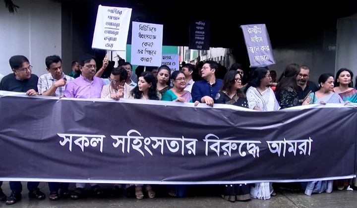 বিটিভি ভবনে হামলা: শিল্পিদের প্রতিবাদ সমাবেশ