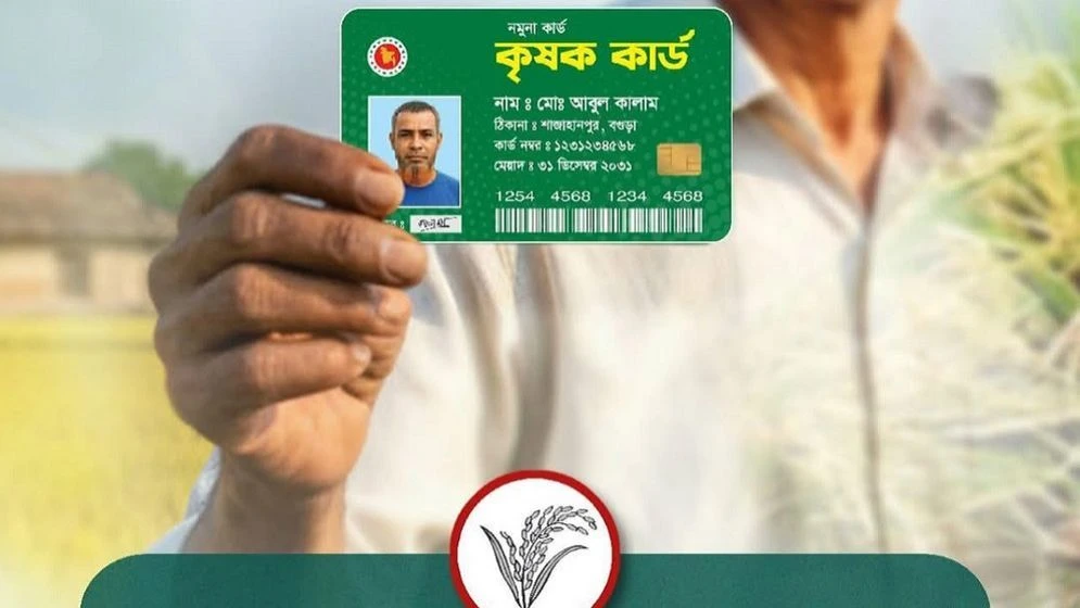 ‘কৃষক কার্ড’ কিভাবে পাবেন, আবেদন করতে যা যা লাগবে