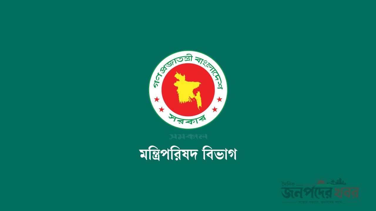 পার্বত্য চট্টগ্রাম বিষয়ক জাতীয় কমিটি পুনর্গঠন